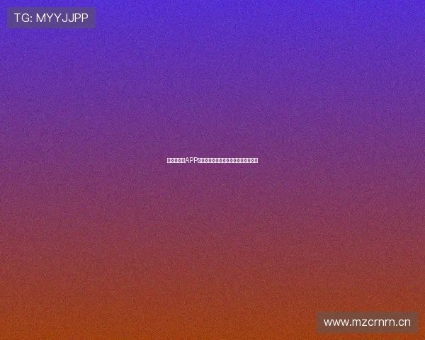 新直播体育APP官方下载安卓版本最新功能与安装指南 新直播体育APP官方下载安卓版本最新功能与安装指南